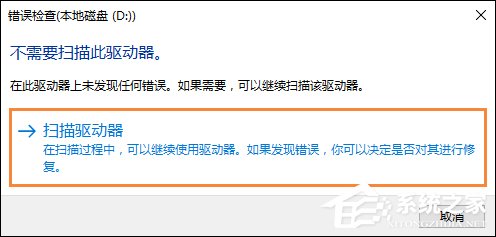 双击盘符打不开并提示需要格式化该怎么修复？