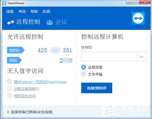 TeamViewer怎么设置开机启动？TeamViewer配置为随机器启动的方法