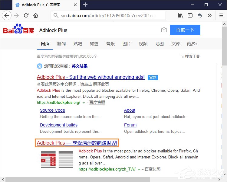 浏览器广告过滤插件Adblock Plus怎么安装并使用？