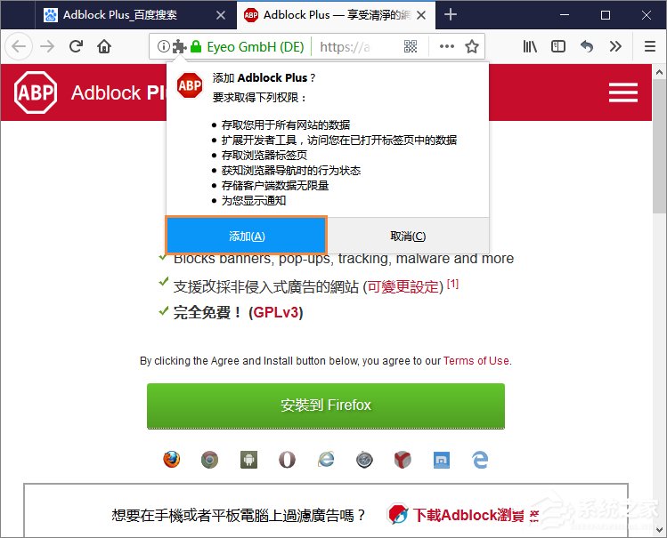 浏览器广告过滤插件Adblock Plus怎么安装并使用？