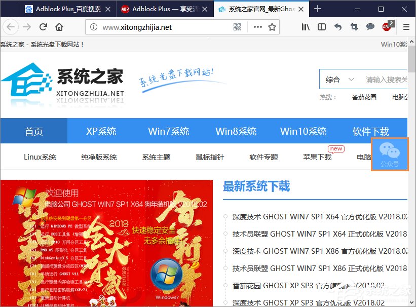 浏览器广告过滤插件Adblock Plus怎么安装并使用？