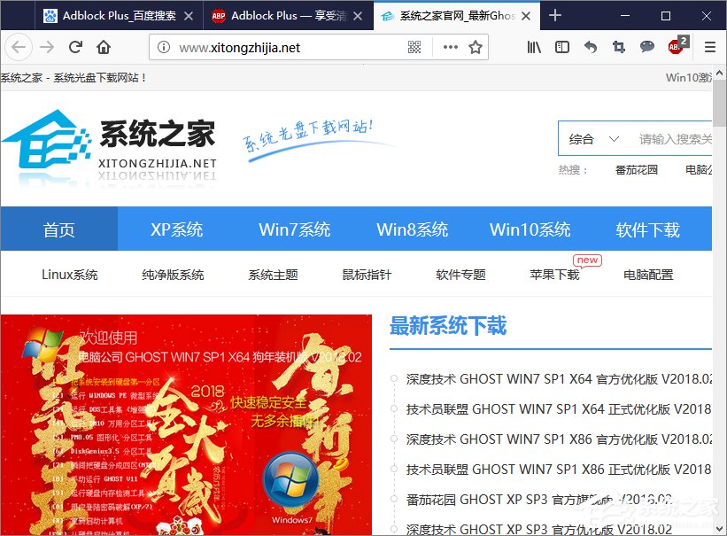 浏览器广告过滤插件Adblock Plus怎么安装并使用？