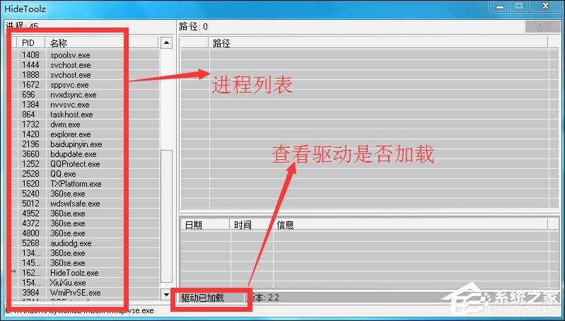 如何使用HideToolz工具显示隐藏进程？