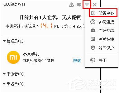 隐藏360随身WiFi信号怎么设置？