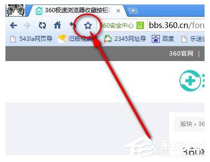 360极速浏览器收藏夹在什么地方？