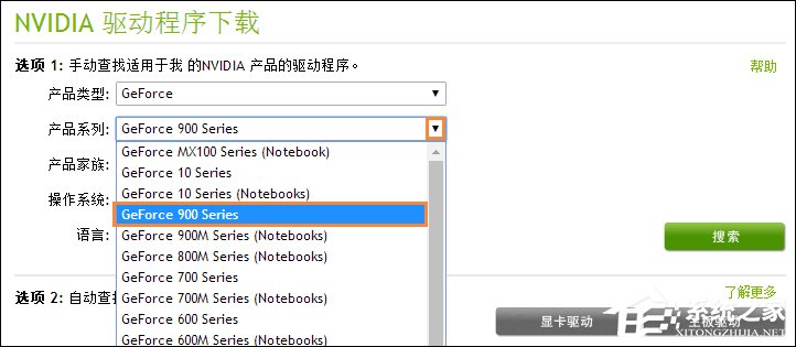 N卡驱动要下载哪一个？NVIDIA显卡驱动下载方法