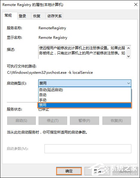 如何禁止别人远程控制计算机？防止电脑被远程控制的方法