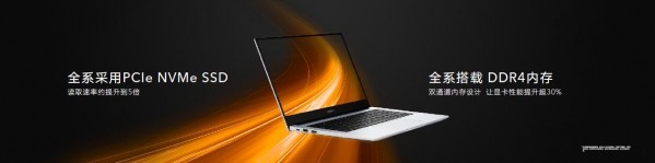 荣耀MagicBook 14处理器