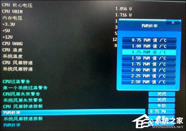 CPU风扇转速调节方法 主板风扇PWM调速设置过程