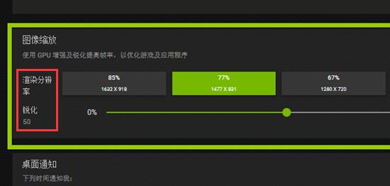 NVIDIA的NIS调节参数如何设置？英伟达NIS调节参数设置方法