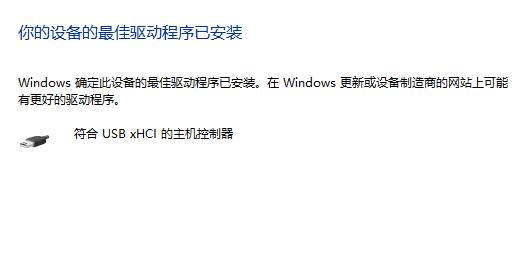 驱动人生无法检测键盘驱动怎么办？驱动人生无法检测键盘驱动的解决方法