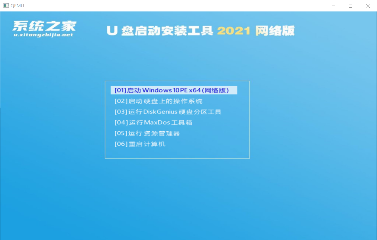 如何在系统损坏的主机上重装系统 在系统损坏的主机上重装系统教程