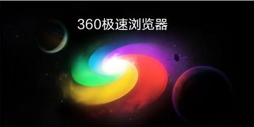 360极速浏览器不显示收藏夹怎么办