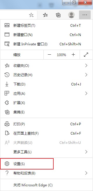 edge浏览器开启域名仿冒检查教程分享