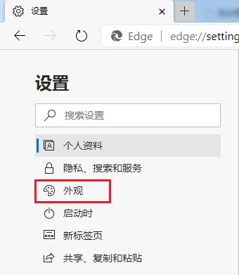 edge浏览器怎么设置深色主题皮肤