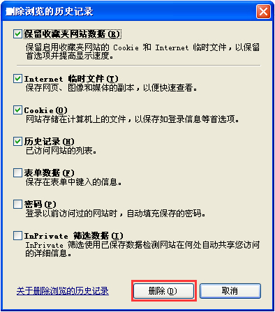 XP系统网页提示“已完毕 但网页上有错误”怎么办？