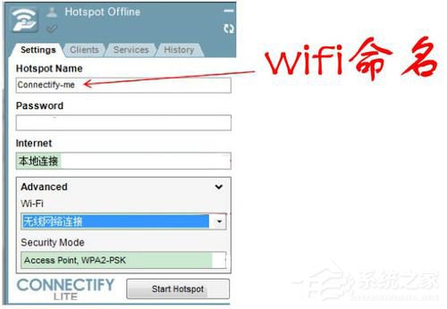 Connectify怎么用？Connectify使用教程