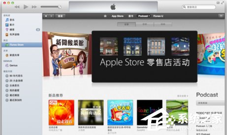 iTunes是什么？iTunes的介绍