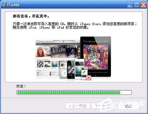 iTunes使用教程 iTunes下载和使用方法