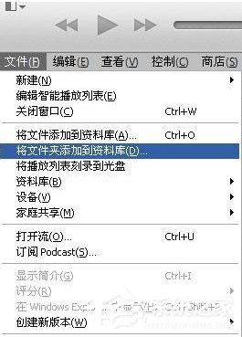 iTunes使用教程 iTunes下载和使用方法