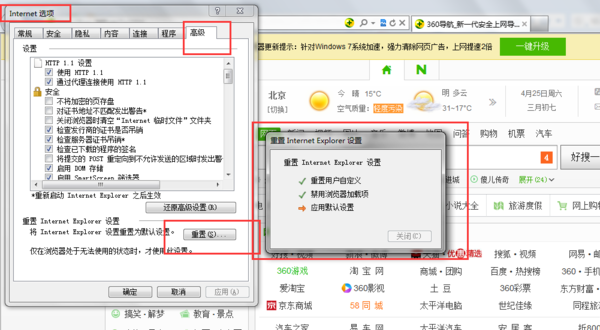 如何恢复IE浏览器的加载项？IE浏览器的加载项恢复方法说明