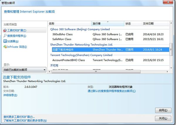 IE浏览器如何设置默认下载软件？设置默认下载软件的技巧分享