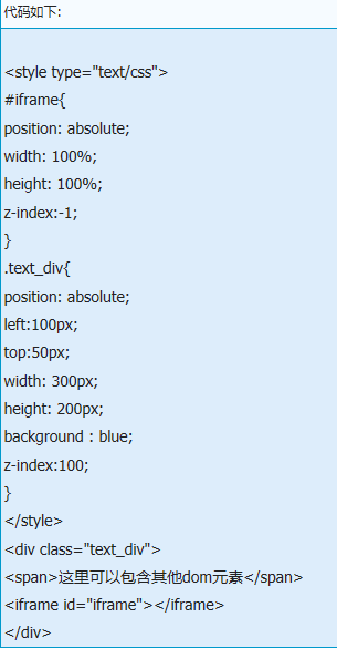 ie下的css层叠z-index是什么原因？解决方法说明