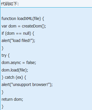 IE下JS怎么读取xml文件示例代码？JS读取xml文件示例代码介绍