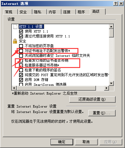 IE提示已阻止此网站显示有安全证书错误的内容怎么解决？解决方法说明