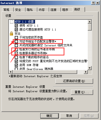 IE提示已阻止此网站显示有安全证书错误的内容怎么解决？解决方法说明