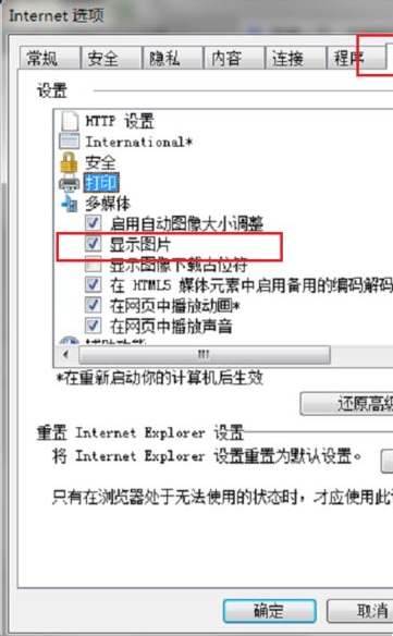 IE浏览器验证码不显示怎么解决？不显示验证码解决方法说明