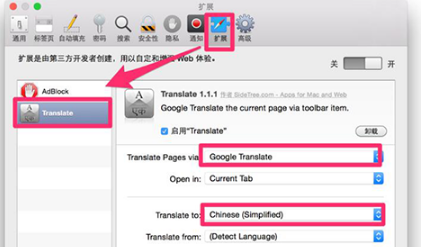 safari浏览器怎样翻译网页？safari浏览器将网页翻译成中文的方法分享