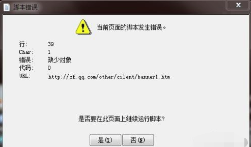 Internet Explorer 8总是弹出脚本错误怎样解决？解决弹出脚本错误方法介绍