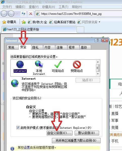 Internet Explorer 8总是弹出脚本错误怎样解决？解决弹出脚本错误方法介绍