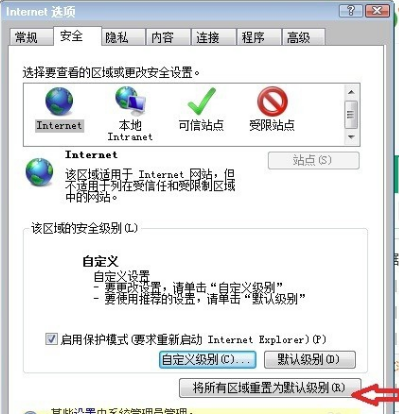 Internet Explorer 8总是弹出脚本错误怎样解决？解决弹出脚本错误方法介绍