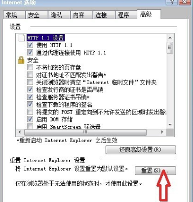 Internet Explorer 8总是弹出脚本错误怎样解决？解决弹出脚本错误方法介绍