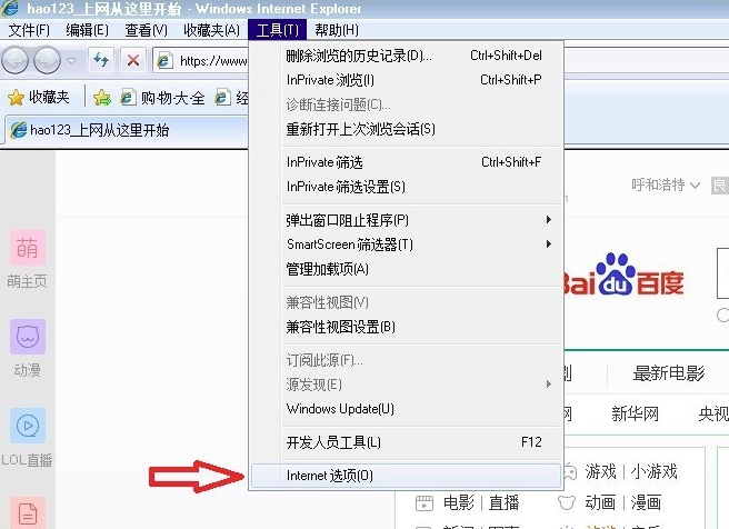 Internet Explorer 8总是弹出脚本错误怎样解决？解决弹出脚本错误方法介绍