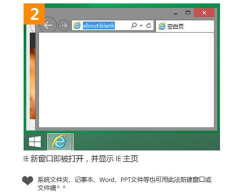 怎么一键打开ie浏览器主页？一键打开ie浏览器主页介绍