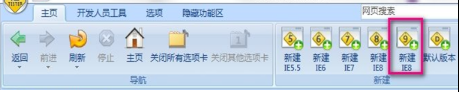 在IETester上安装IE9浏览器预览版图文教程介绍