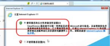 IE11打不开网页或者打开空白怎么办？IE11打不开网页或者打开空白的解决的办法介绍