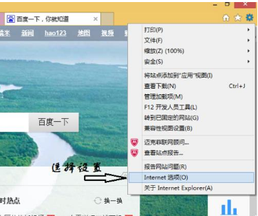 IE浏览器怎么关闭smartscreen筛选器?关闭smartscreen筛选器的办法介绍