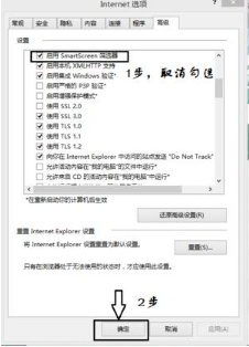 IE浏览器怎么关闭smartscreen筛选器?关闭smartscreen筛选器的办法介绍