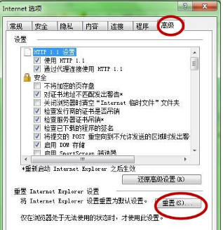 IE浏览器下载不了文件显示下载文件完成0%的解决方法介绍