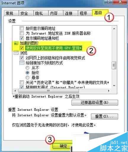 简单几步解决电脑打开ie浏览器网页显示白屏问题