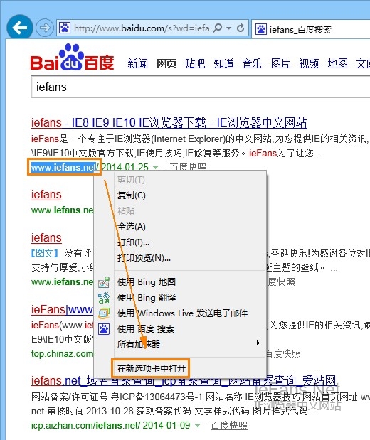 让IE浏览器拥有快速打开不带链接网址的功能