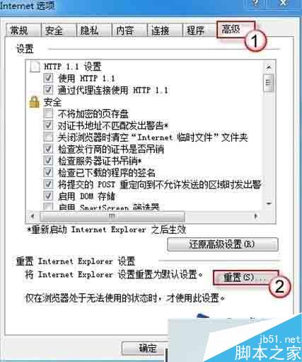 简单几步解决电脑打开ie浏览器网页显示白屏问题