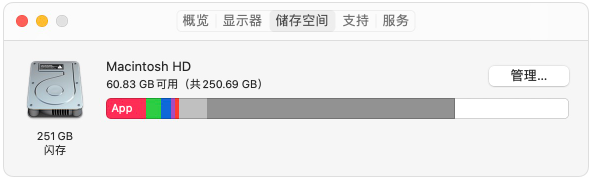 mac储存空间优化教程分享