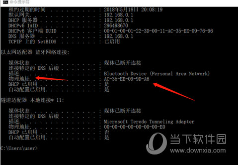 电脑机器码怎么查看 如何查看电脑的机器码