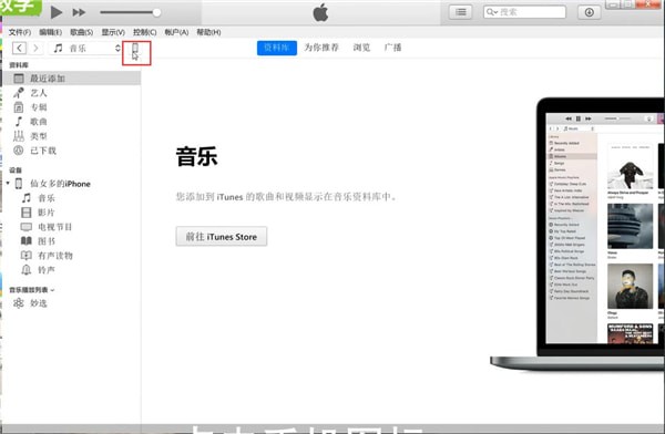 iTunes中备份具体操作步骤