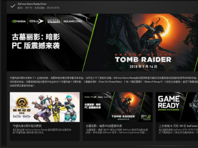 Nvidia推出GeForce397.93显卡驱动 优化守望先锋2周年版等大作！